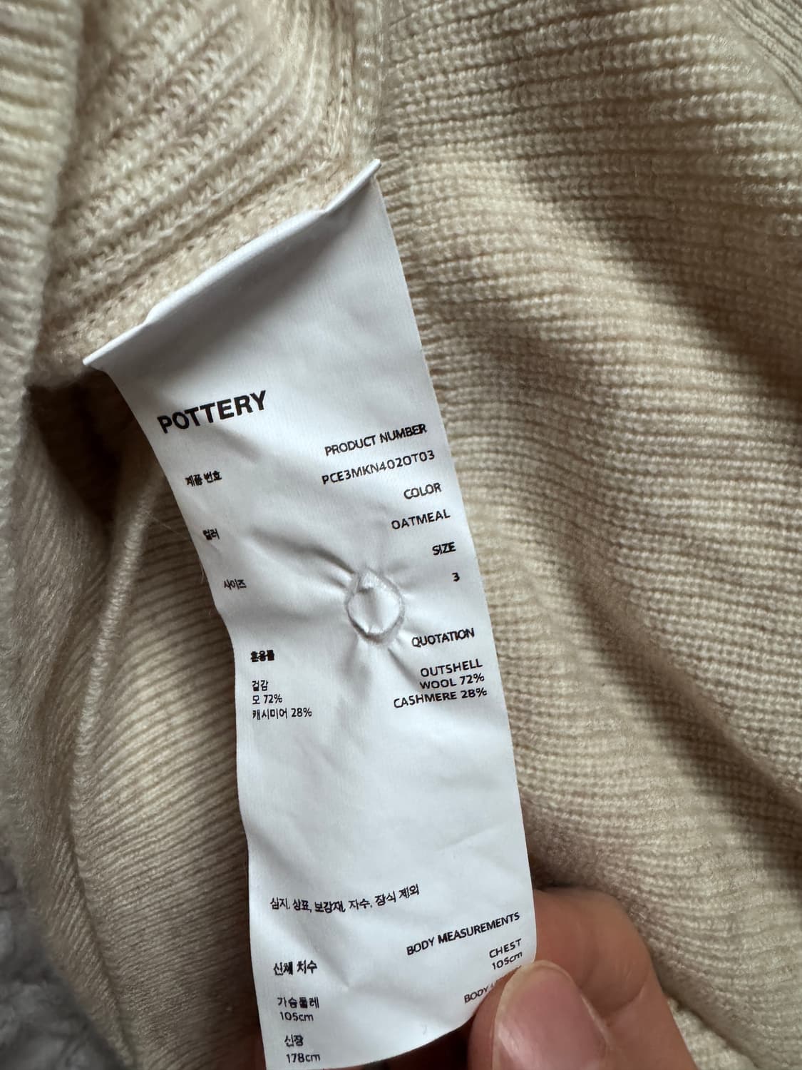 포터리 컴포트 크루넥 니트 4컬러 3사이즈 상품이미지6