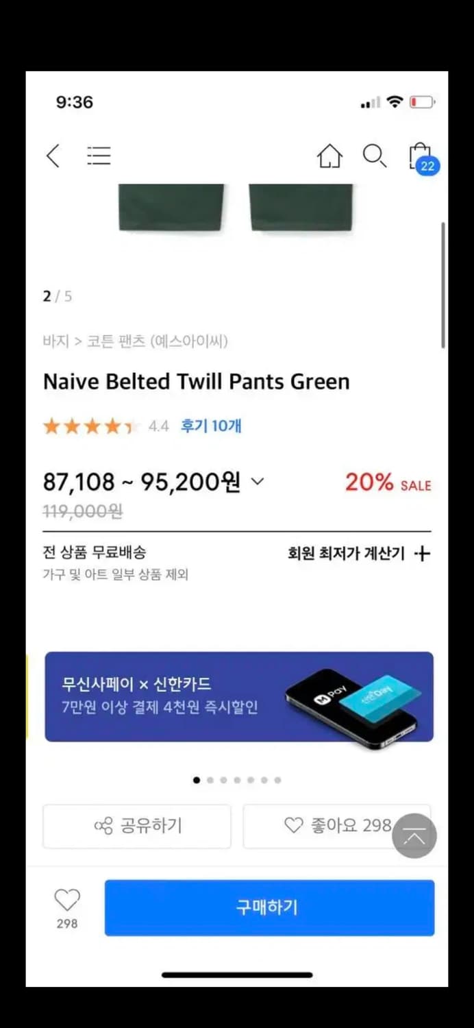 예스아이씨 바지 그린 S 상품이미지3