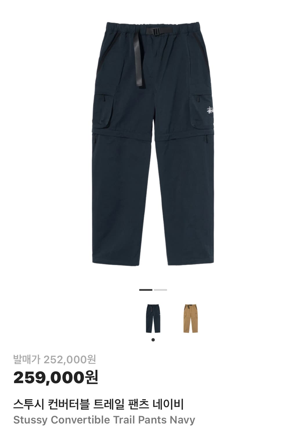 스투시 컨버터블 트레일 팬츠 S (two-way) 상품이미지1