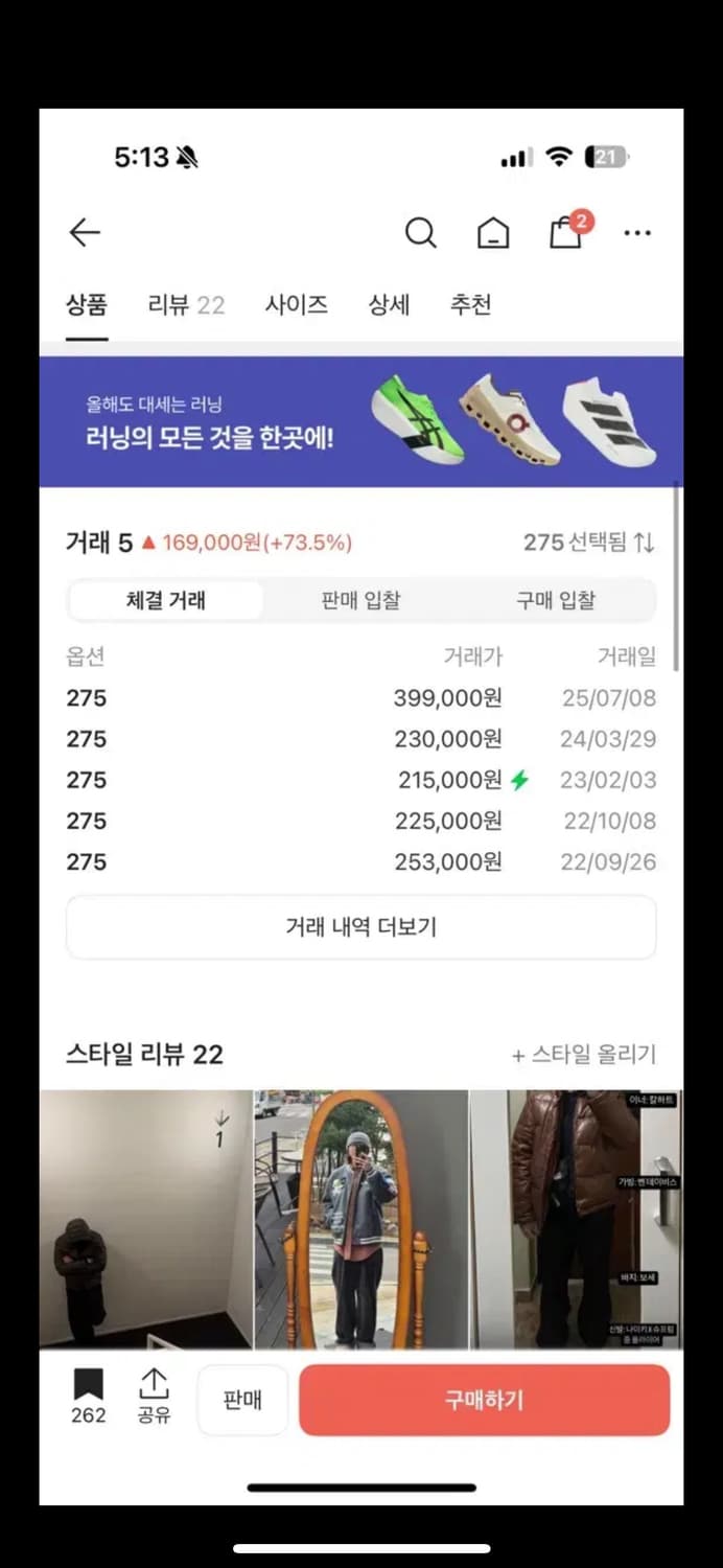 275 나이키 슈프림 에어 줌 플라이트 95 sp 헴프 상품이미지2