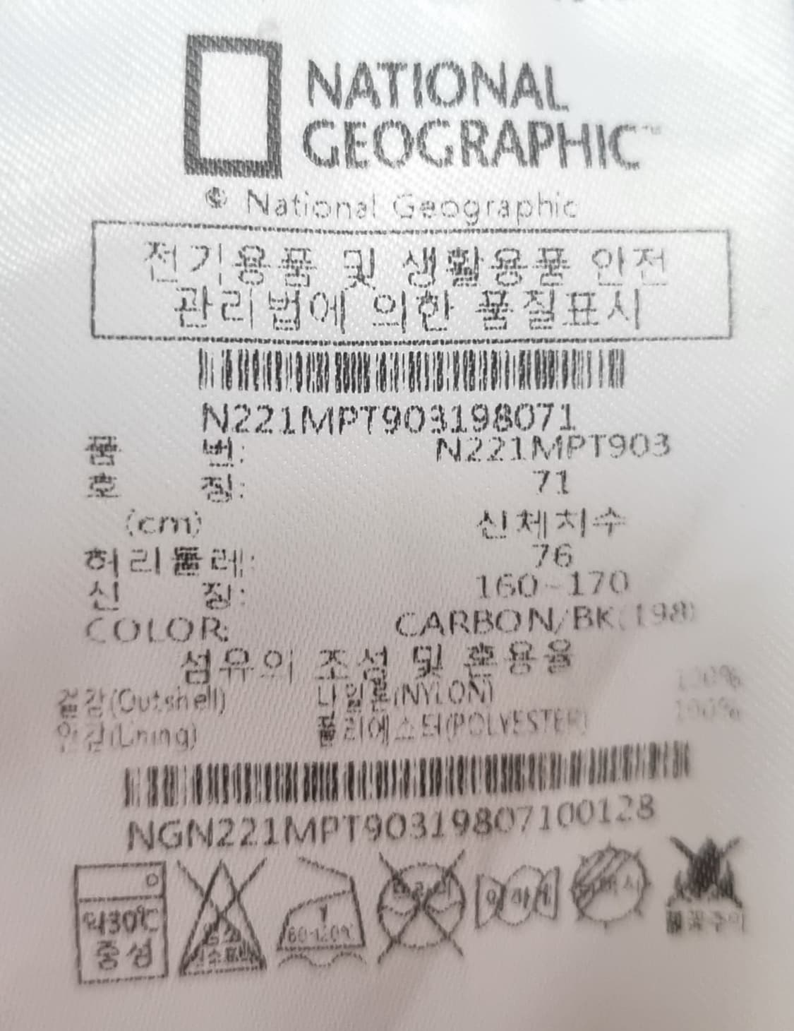 남성 상태양호 내셔널지오그래픽 와펜 카고 우븐 팬츠 바지 상품이미지10