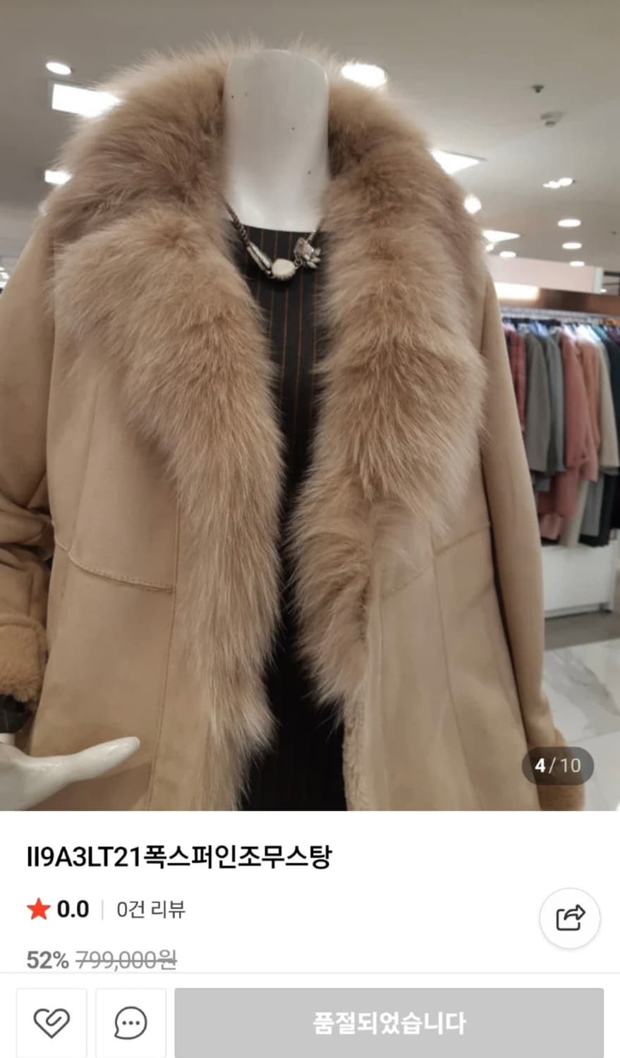 더아이잗 (The Izzat)폭스 퍼 배색 에코 무스탕 롱 코트 상품이미지2