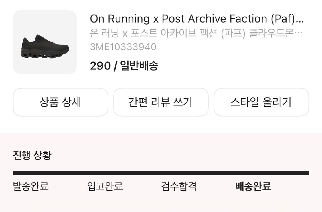 [290] 온러닝 파프 클라우드 몬스터 2 - 쏜 브라운 상품이미지2