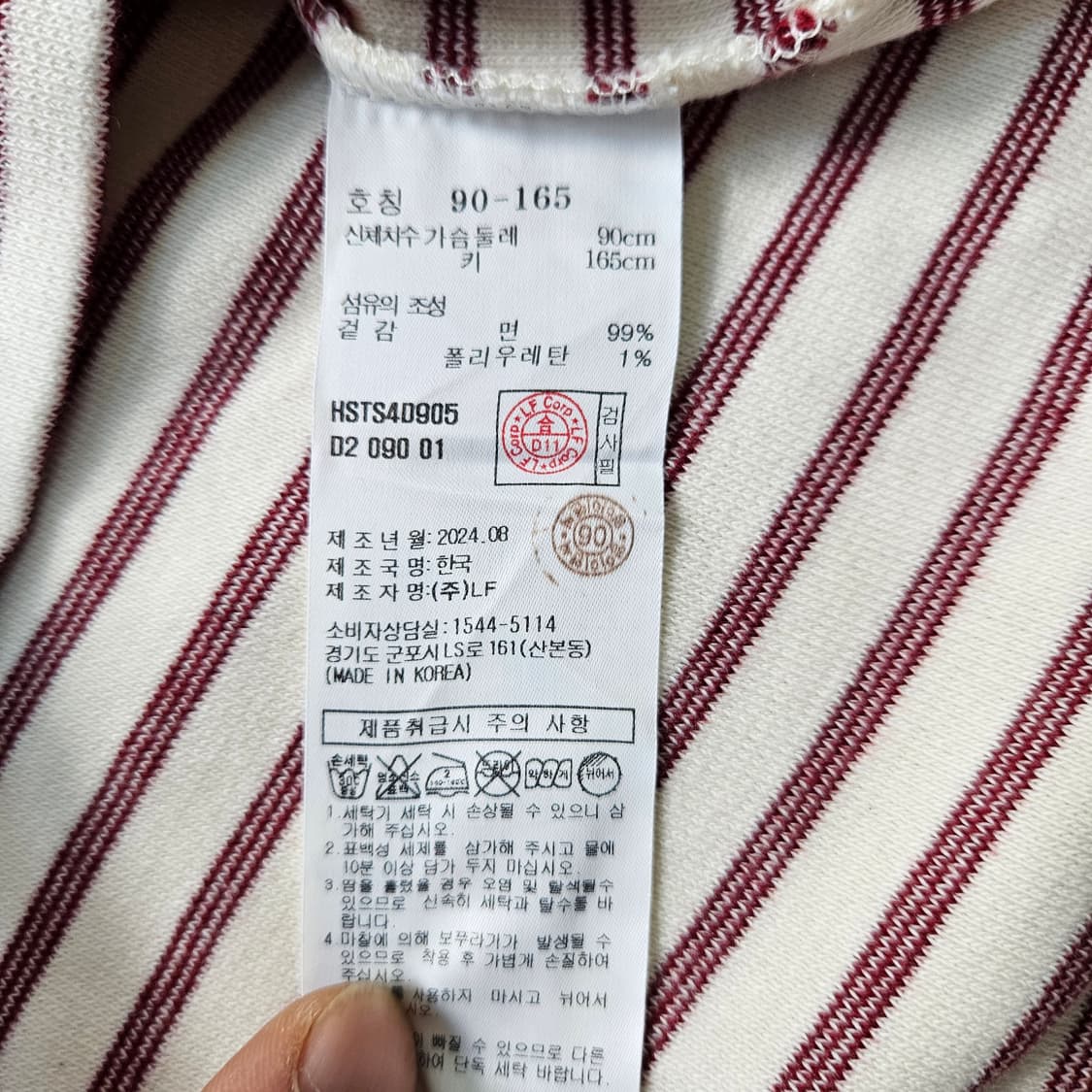 90 헤지스 스트라이프 긴팔 티셔츠 0306Y 상품이미지4