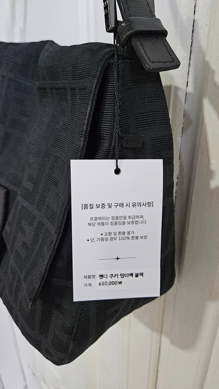 팬디 주카 맘마 블랙 상품이미지3