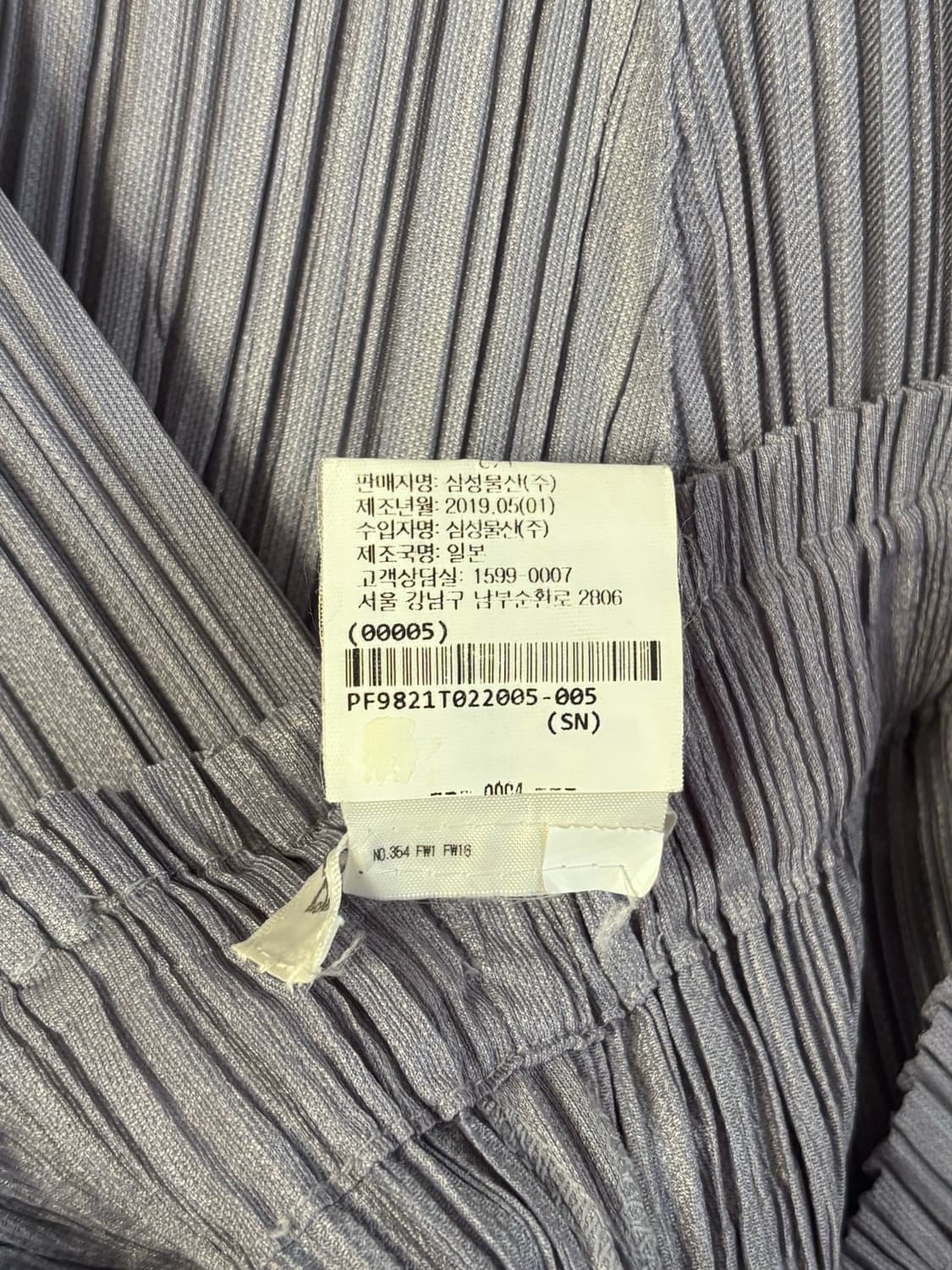 플리츠플리스 팬츠 이세이미야케 상품이미지4