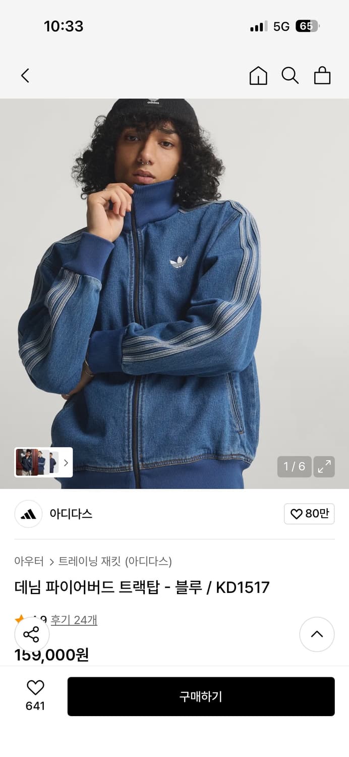 데님 파이어버드 트랙탑 - 블루 (XL) 상품이미지1