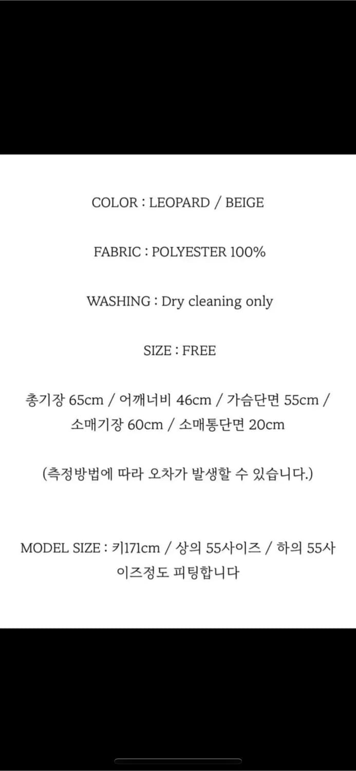 폴앤앨리스 레오파드 퍼 코트 상품이미지10