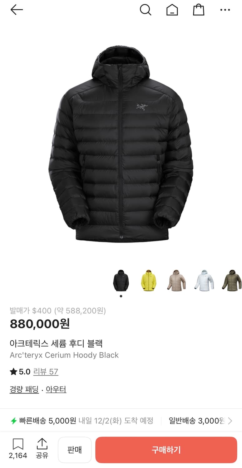 아크테릭스 세륨 블랙 L 상품이미지1