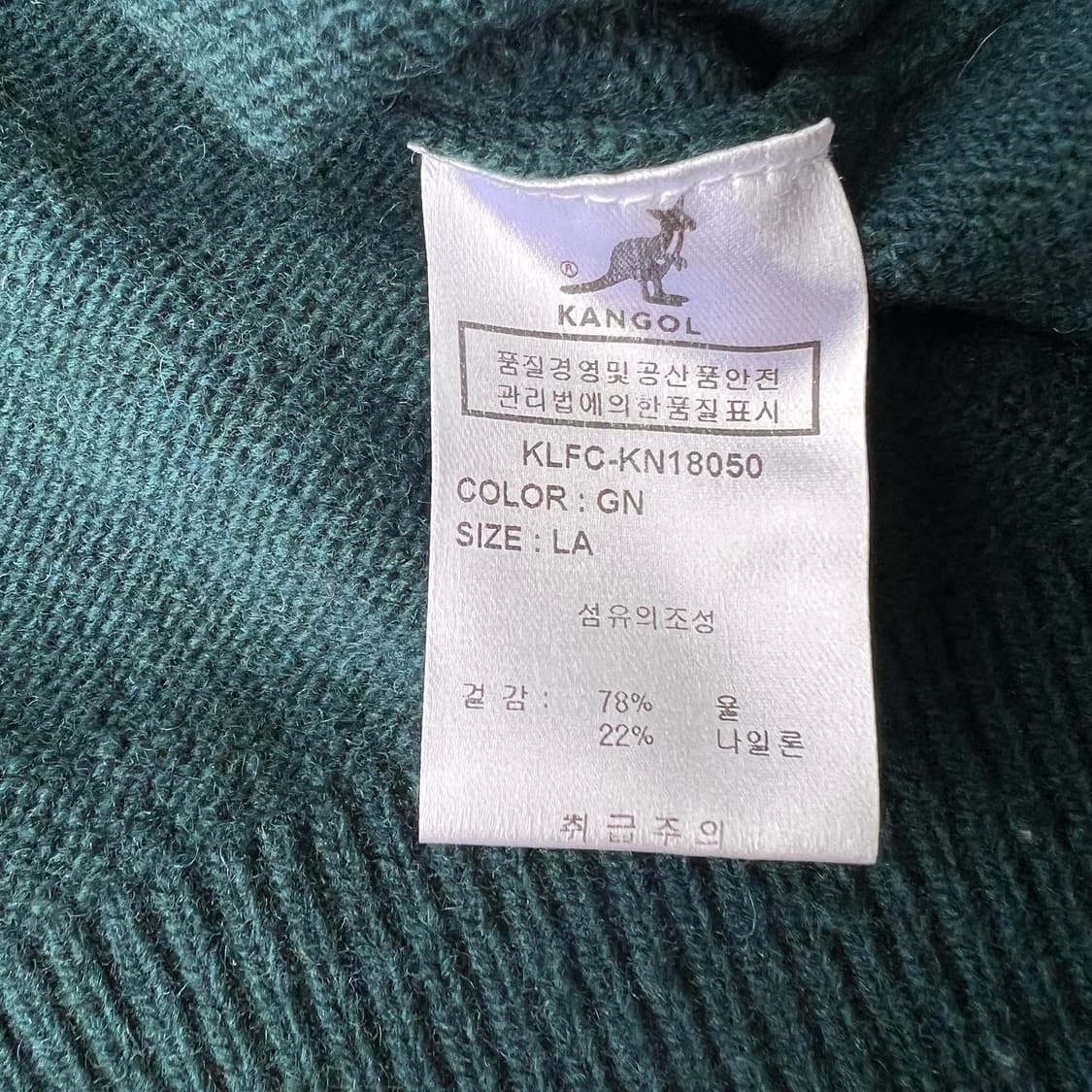 캉골 울 니트 가디건 상품이미지5