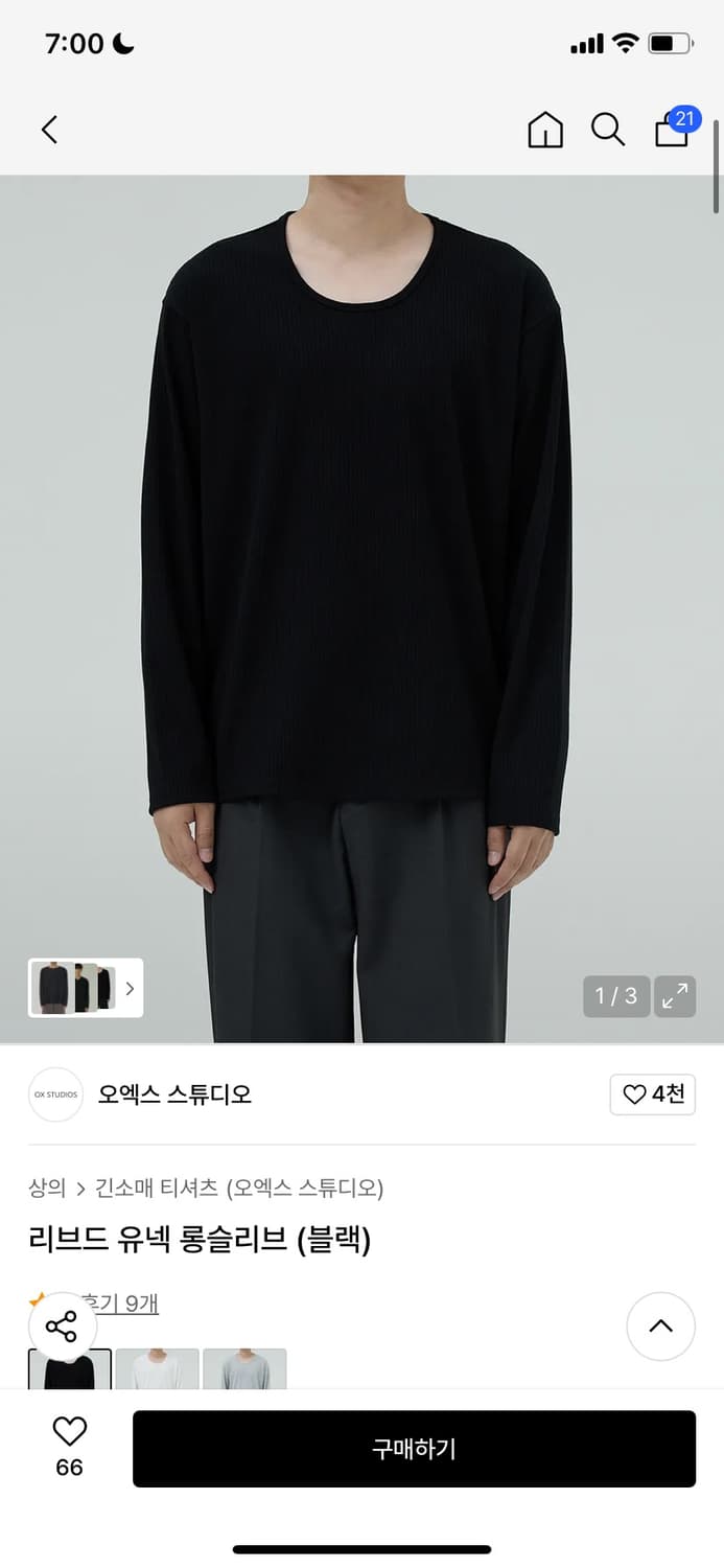 오엑스 스튜디오 리브드 유넥 롱 슬리브 니트 46 블랙  상품이미지1