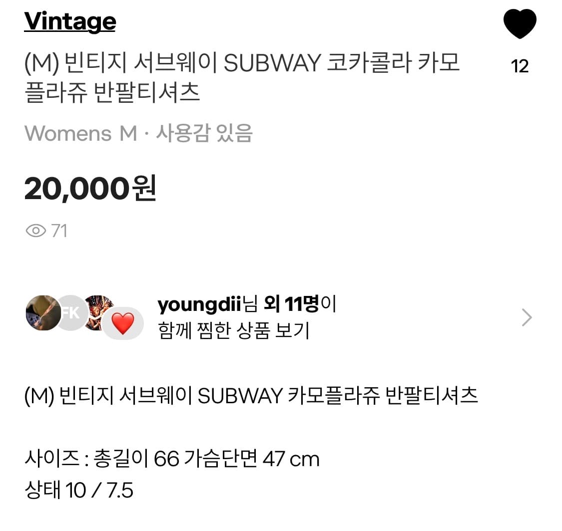 빈티지 카모 반팔티 상품이미지5