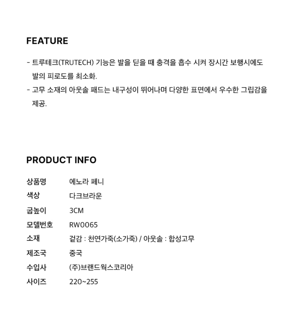 락포트 에노라 페니 소가죽 로퍼 단화 브라운 240 상품이미지10