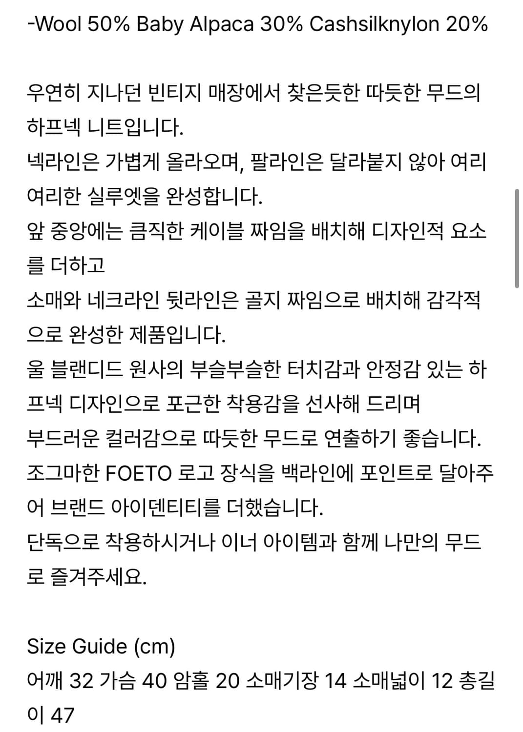 하프넥 니트 상품이미지3