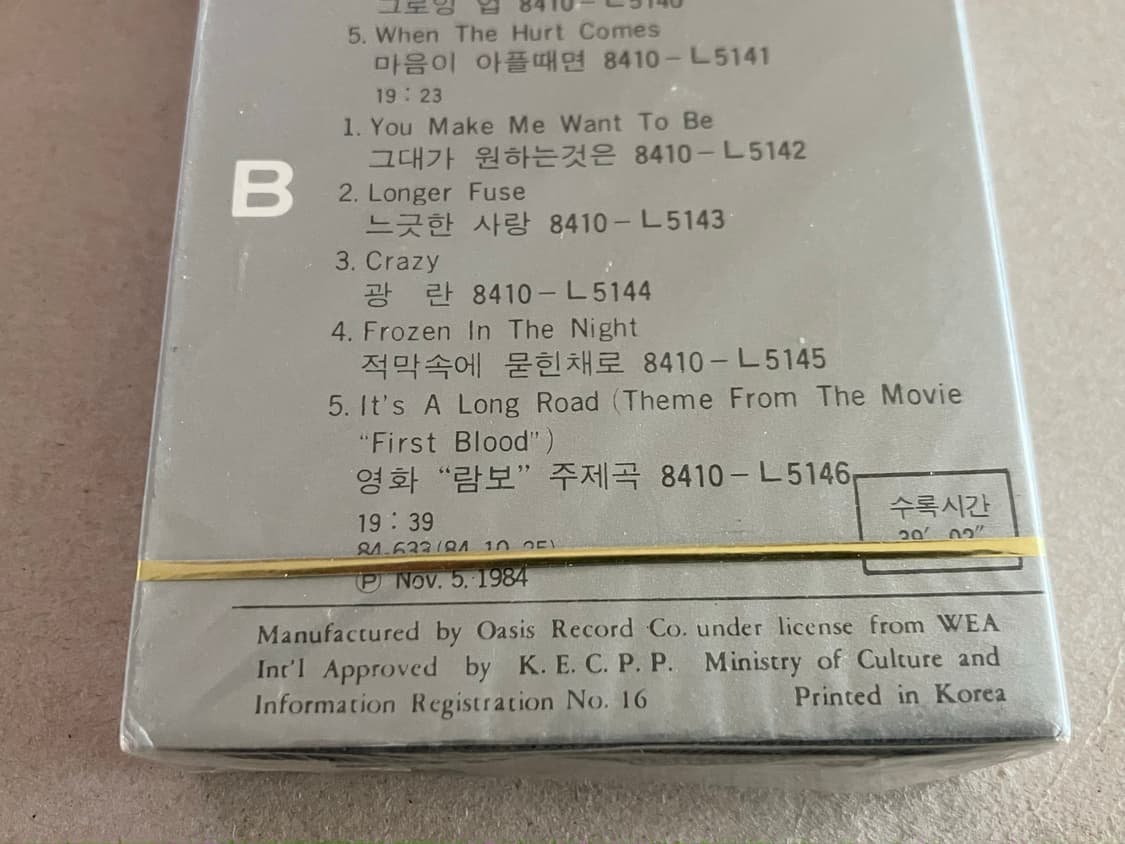 Dan Hill 댄힐 베스트 영화 람보 OST영화음악 미개봉 카세트테이프 상품이미지4