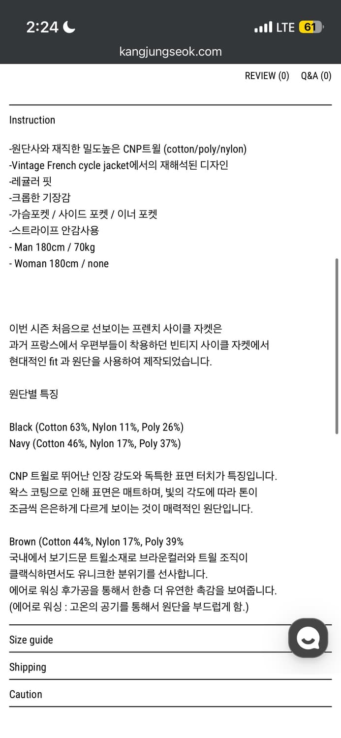 강정석 French Cycle Jacket 48 사이즈 상품이미지4