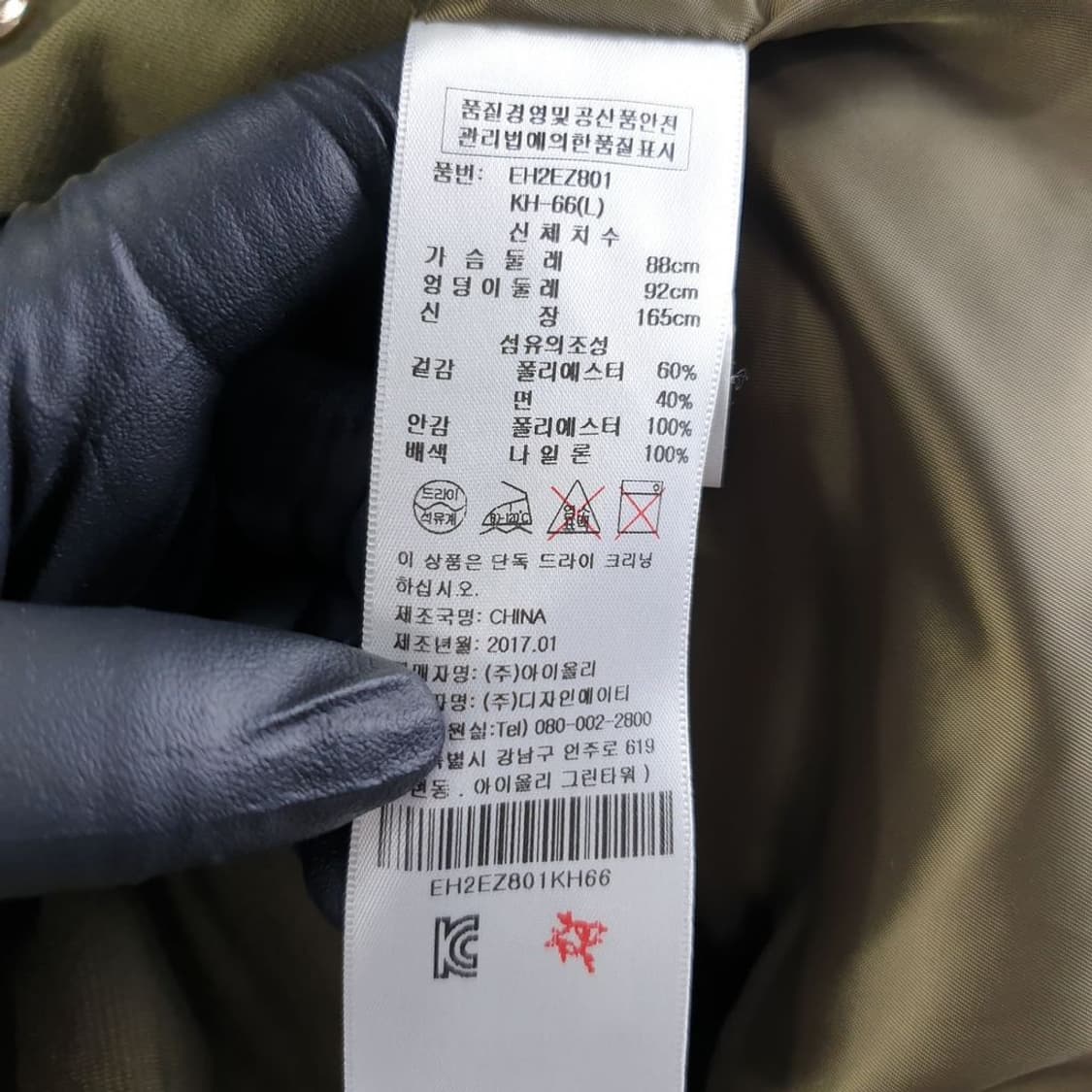 에고이스트 카키 여자 자켓 88-165 N4476 상품이미지5