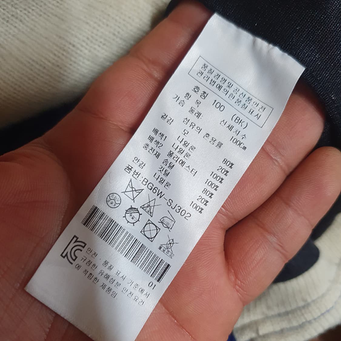 까스텔바작 방풍 니트 점퍼 100 상품이미지4