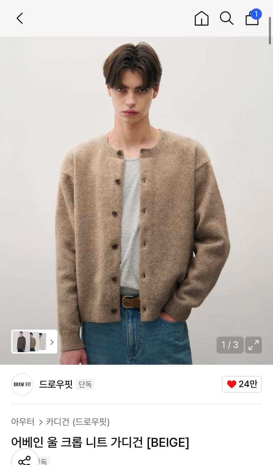 (L) 드로우핏 어베인 울 크롭 니트 가디건 [BEIGE] 판매 상품이미지1