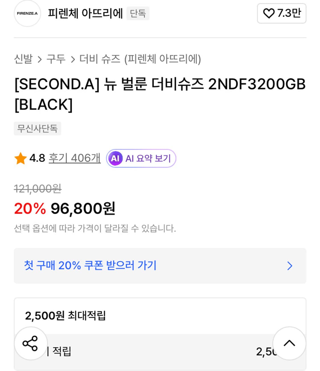 피렌체 아뜨리에 [SECOND.A] 뉴 벌룬 더비슈즈 280사이즈 상품이미지3