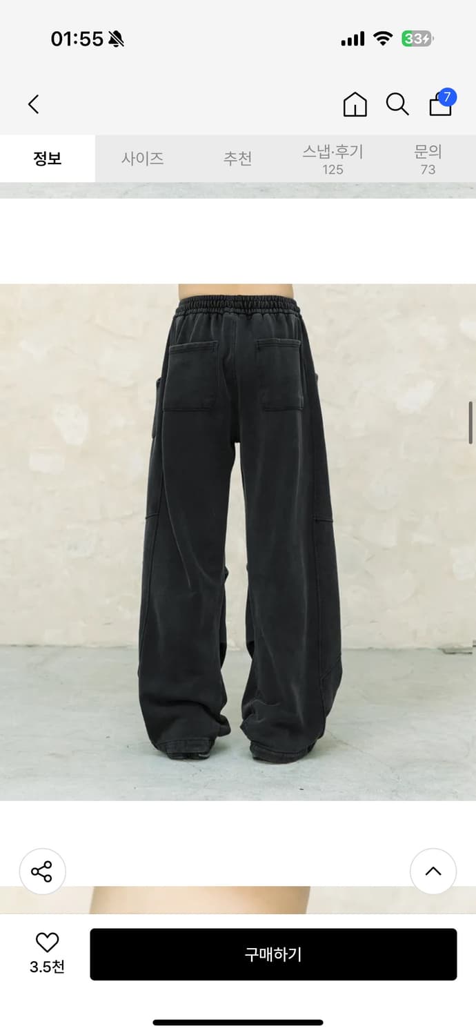 (새상품급) 비긴202 - 보이드 파라슈트 스웻 팬츠 상품이미지3