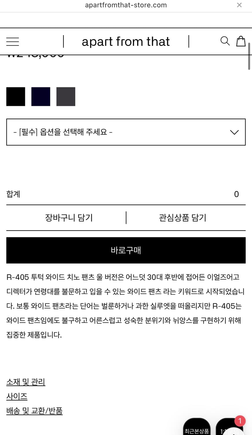 [새상품] 이얼즈어고 개버딘 울 슬랙스 1 상품이미지6