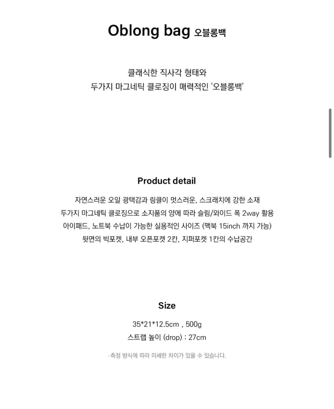 스탠드오일 오블롱백 데님블루 상품이미지4