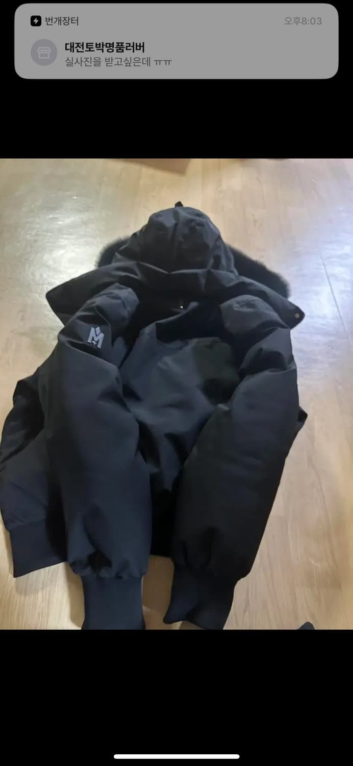 오늘만 팝니다 정품 맥케이지딕슨 금장 블랙퍼 상품이미지3