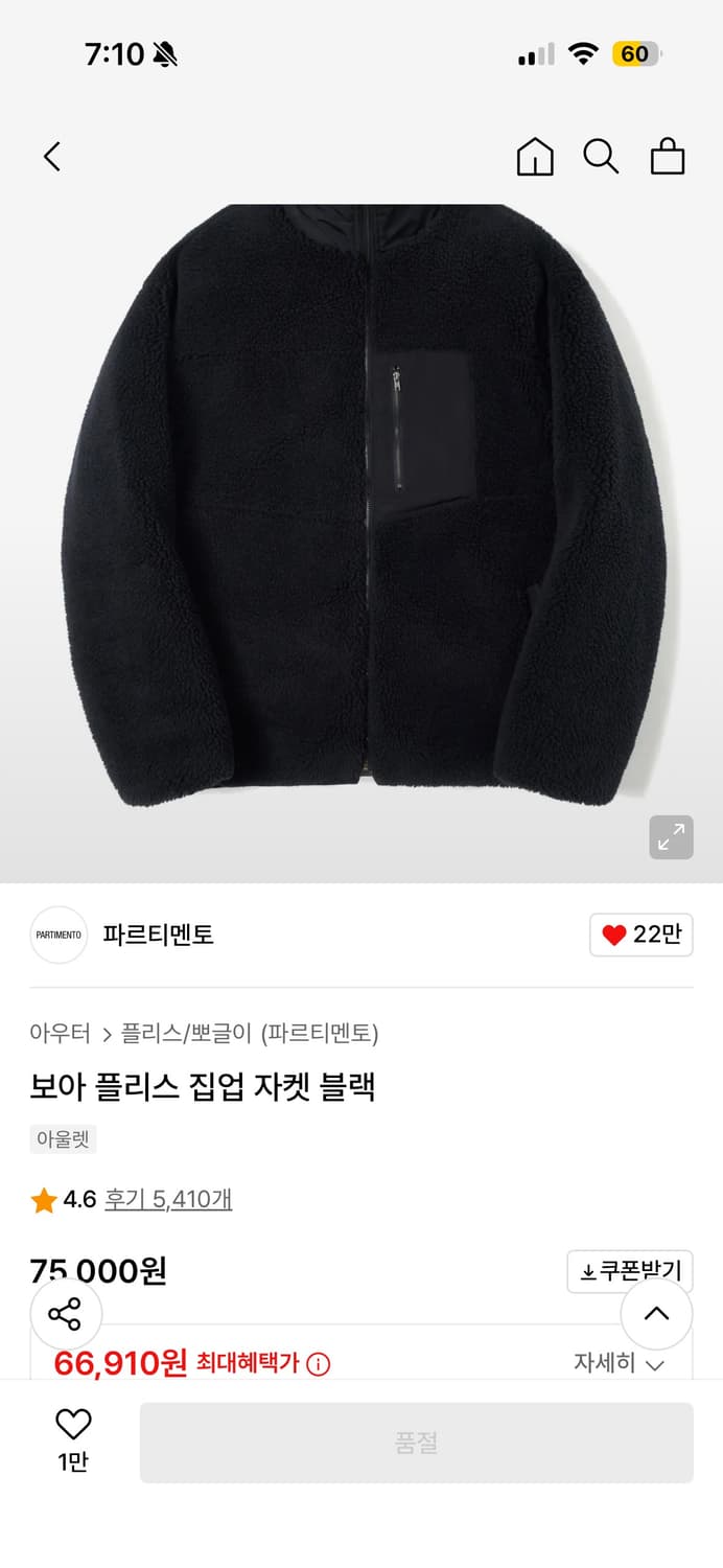 파르티멘토 후리스 m 상품이미지1