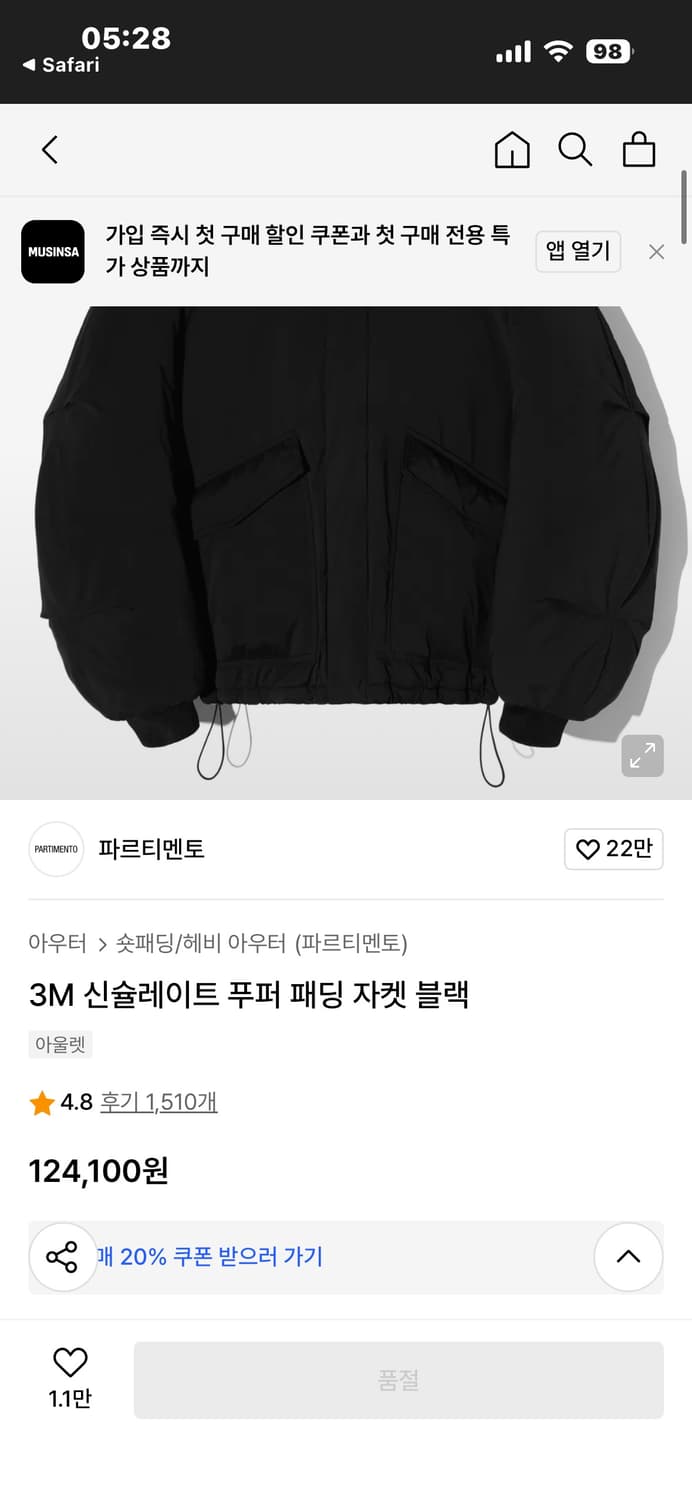 파르티멘토 3m 패딩 / 파르티멘토 패딩 / 3M 신슐레이트 푸퍼 패딩 상품이미지2