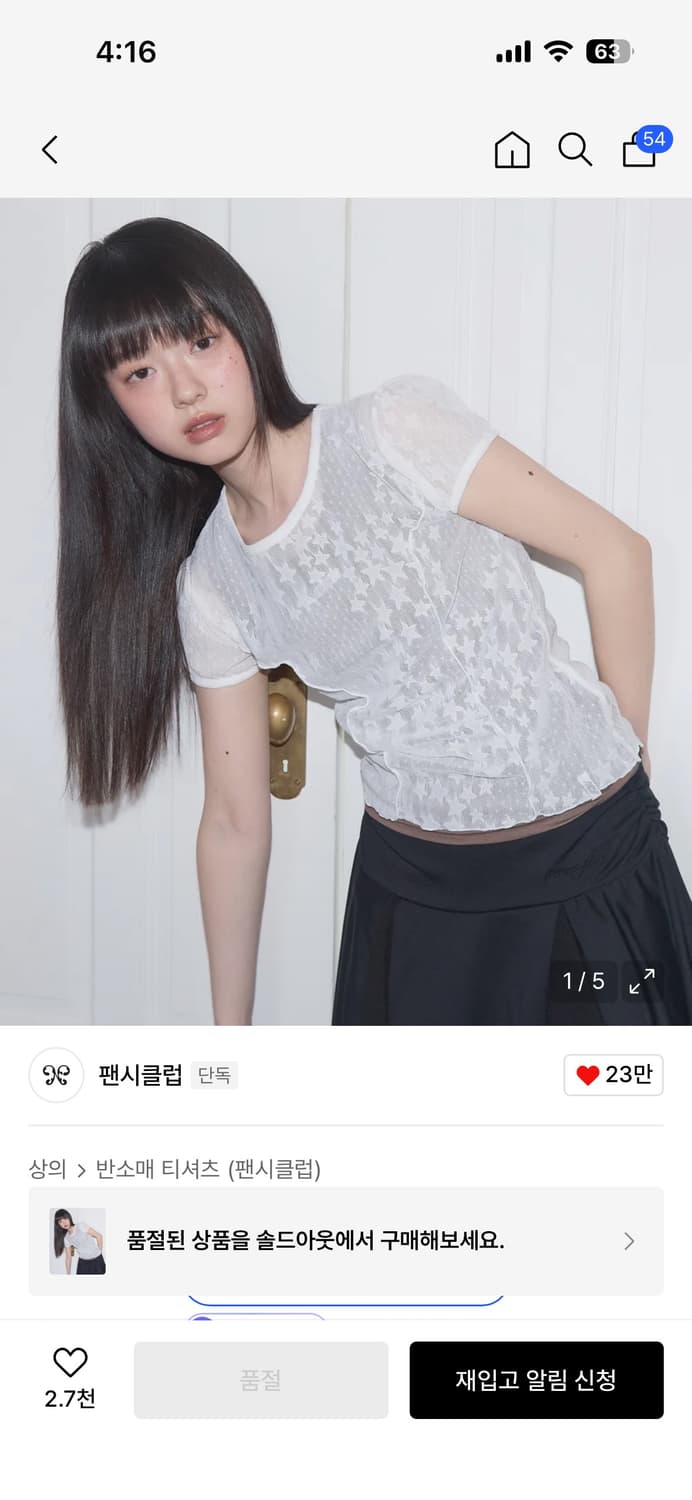 팬시클럽 웨이브 퍼프 레이스 티 (WHITE) F25QB127 상품이미지1