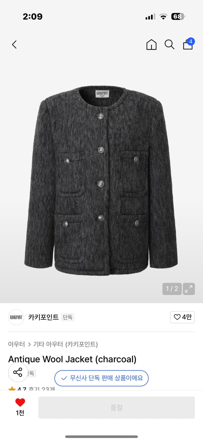 Khaki point Antique Wool Jacket  상품이미지1