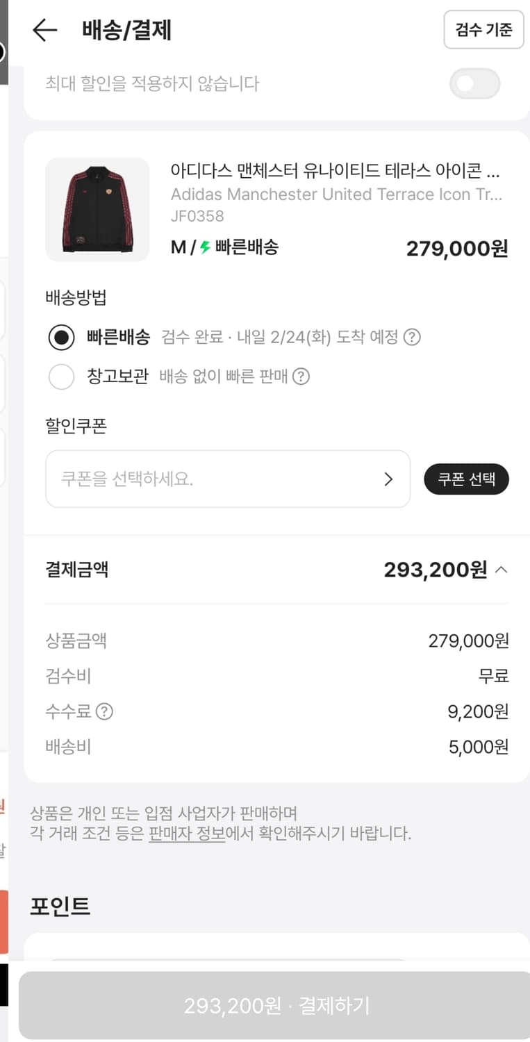 크림구매가29만원)아디다스 맨유 트랙탑 상품이미지2