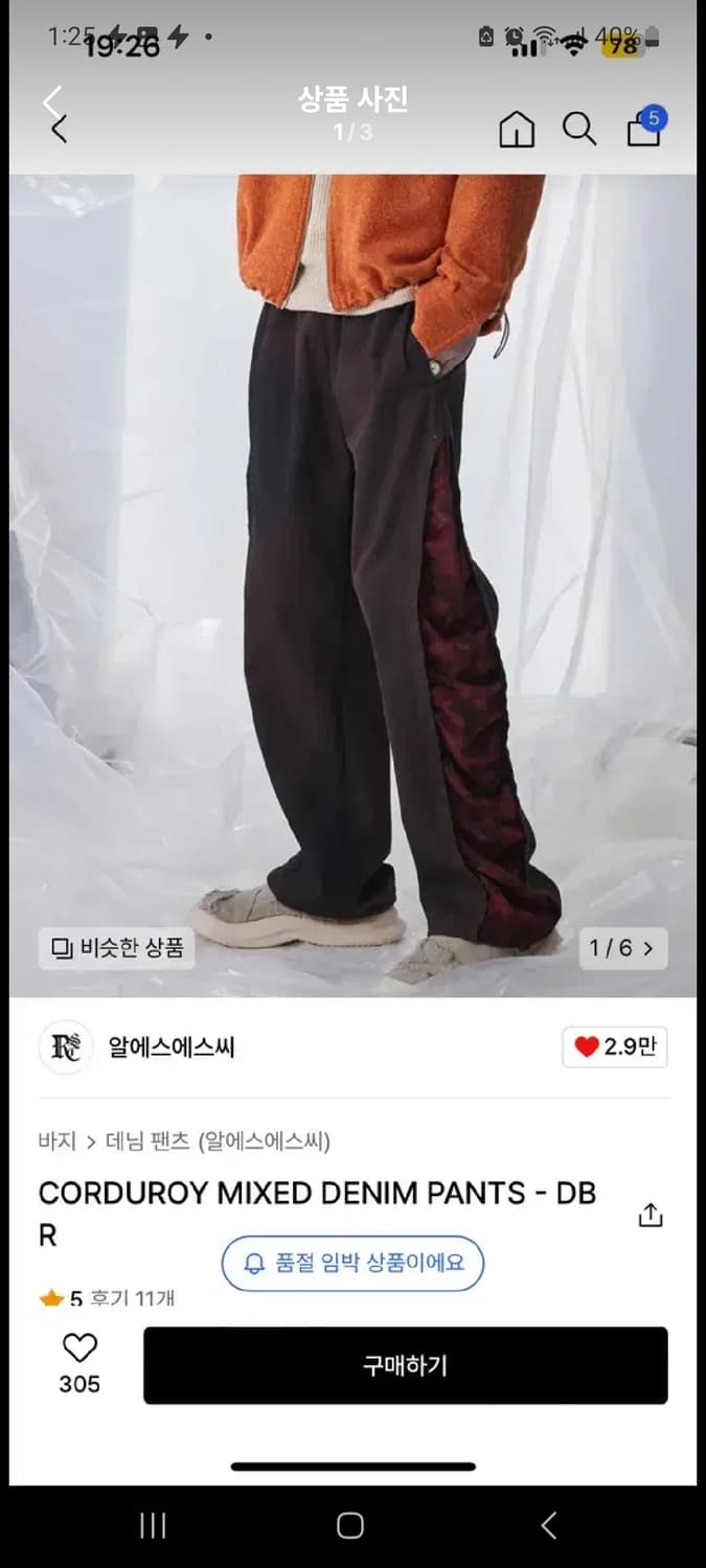 rssc(rsc알에스씨) corduroy mixed denim 상품이미지1