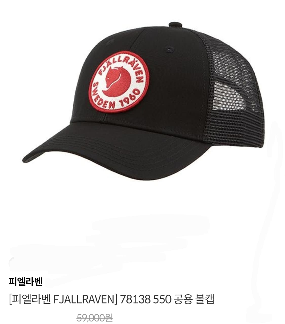 피엘라벤 FJALLRAVEN 스냅백. 메쉬캡.트러커 상품이미지7
