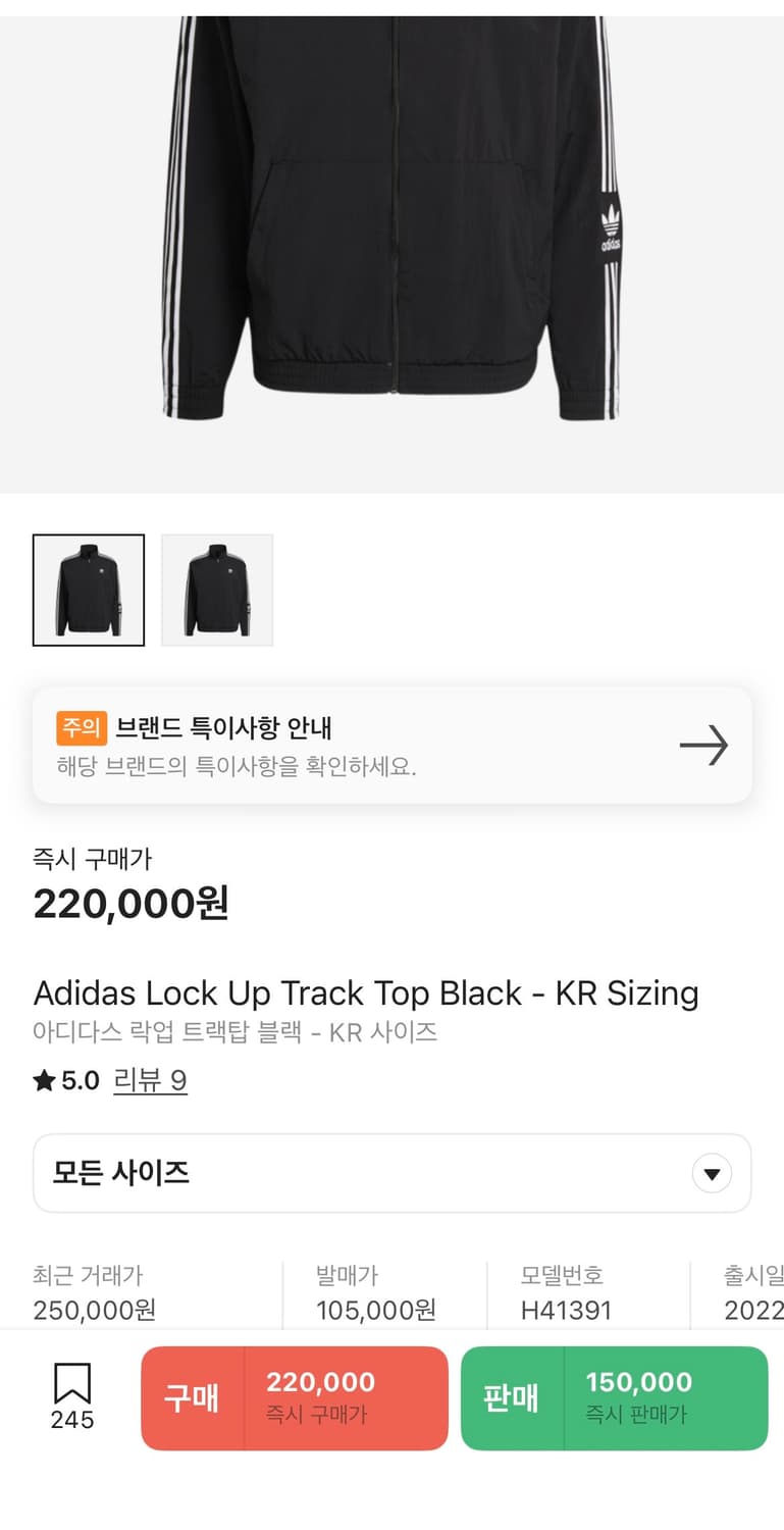 [2XL] 아디다스 락업 트랙탑 상품이미지1