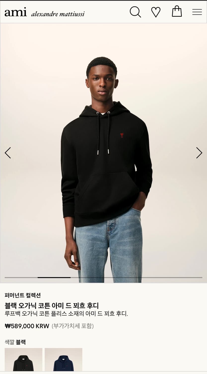 L/ 아미 드 꾀흐 오가닉 코튼 후드티 상품이미지2