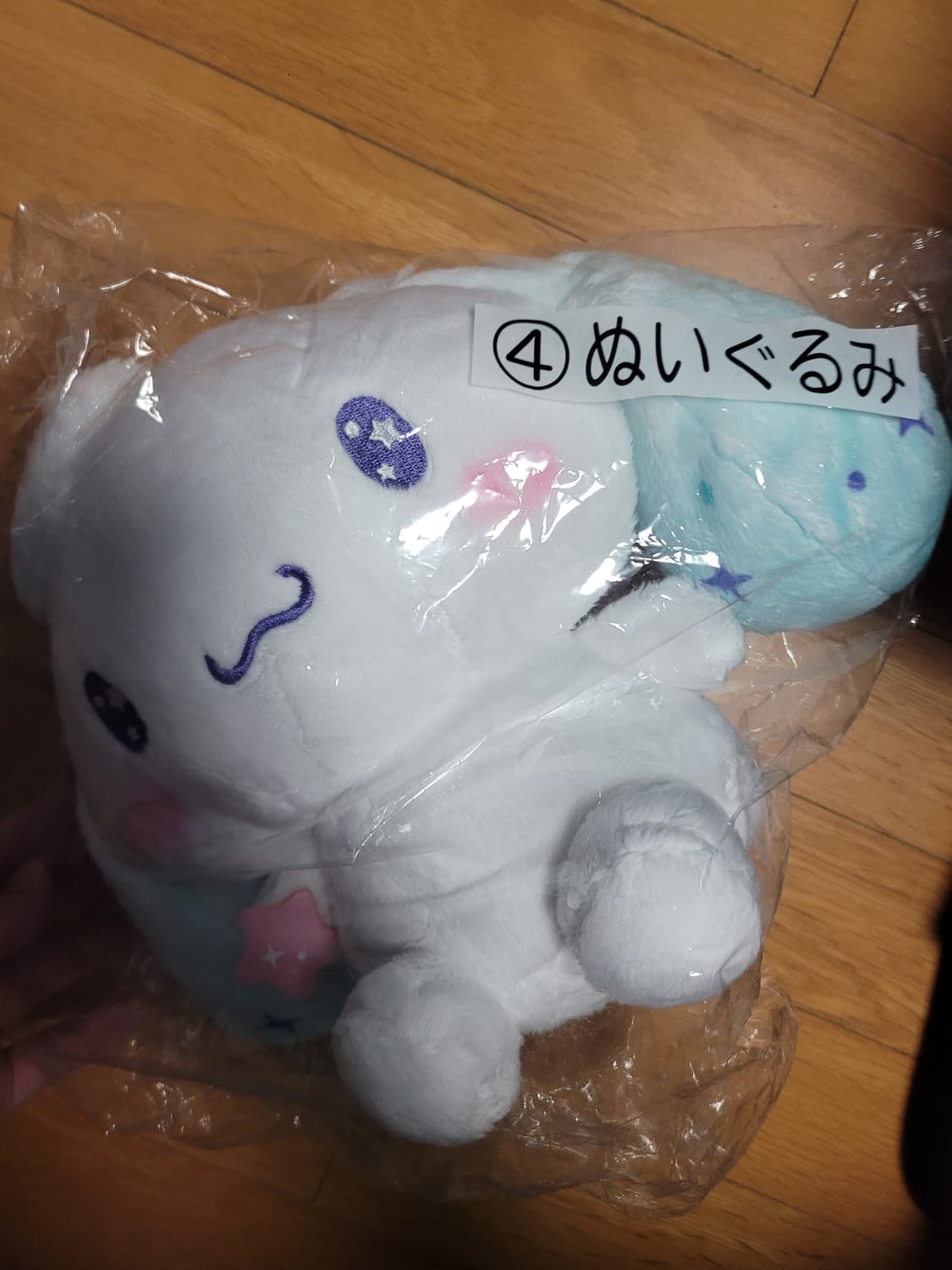 산리오 시나모롤 쿠지 4번상 상품이미지1