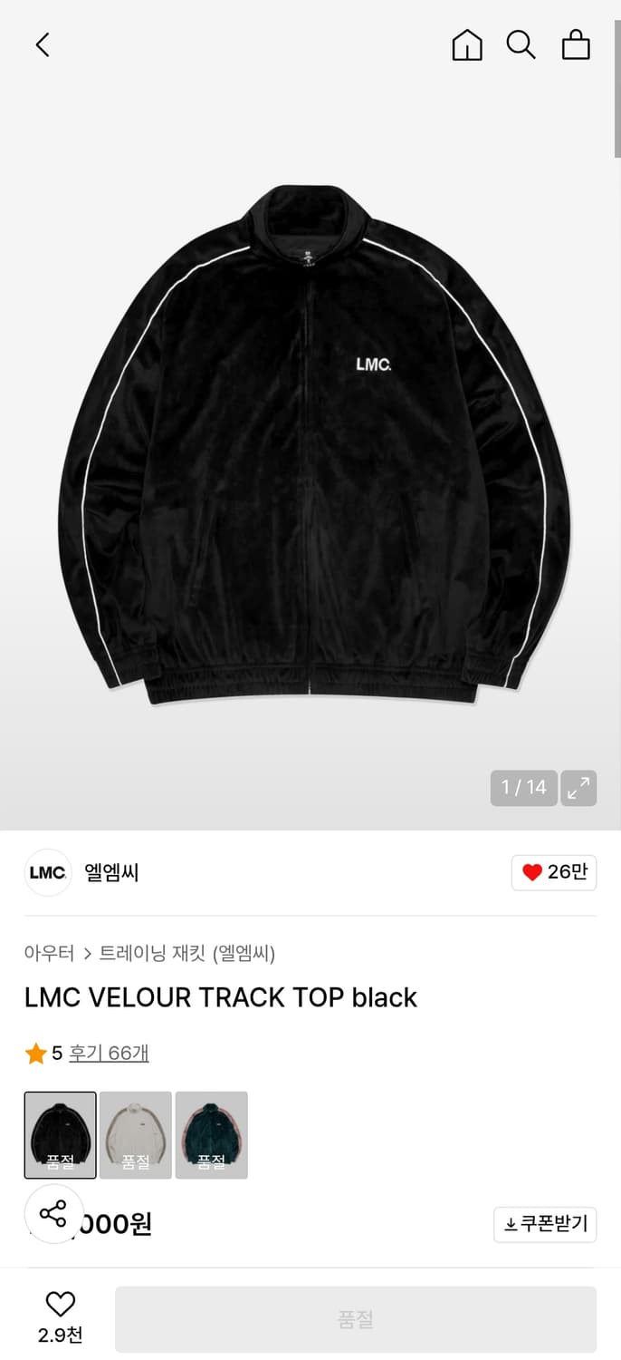 LMC 벨루아 트랙탑 상품이미지2