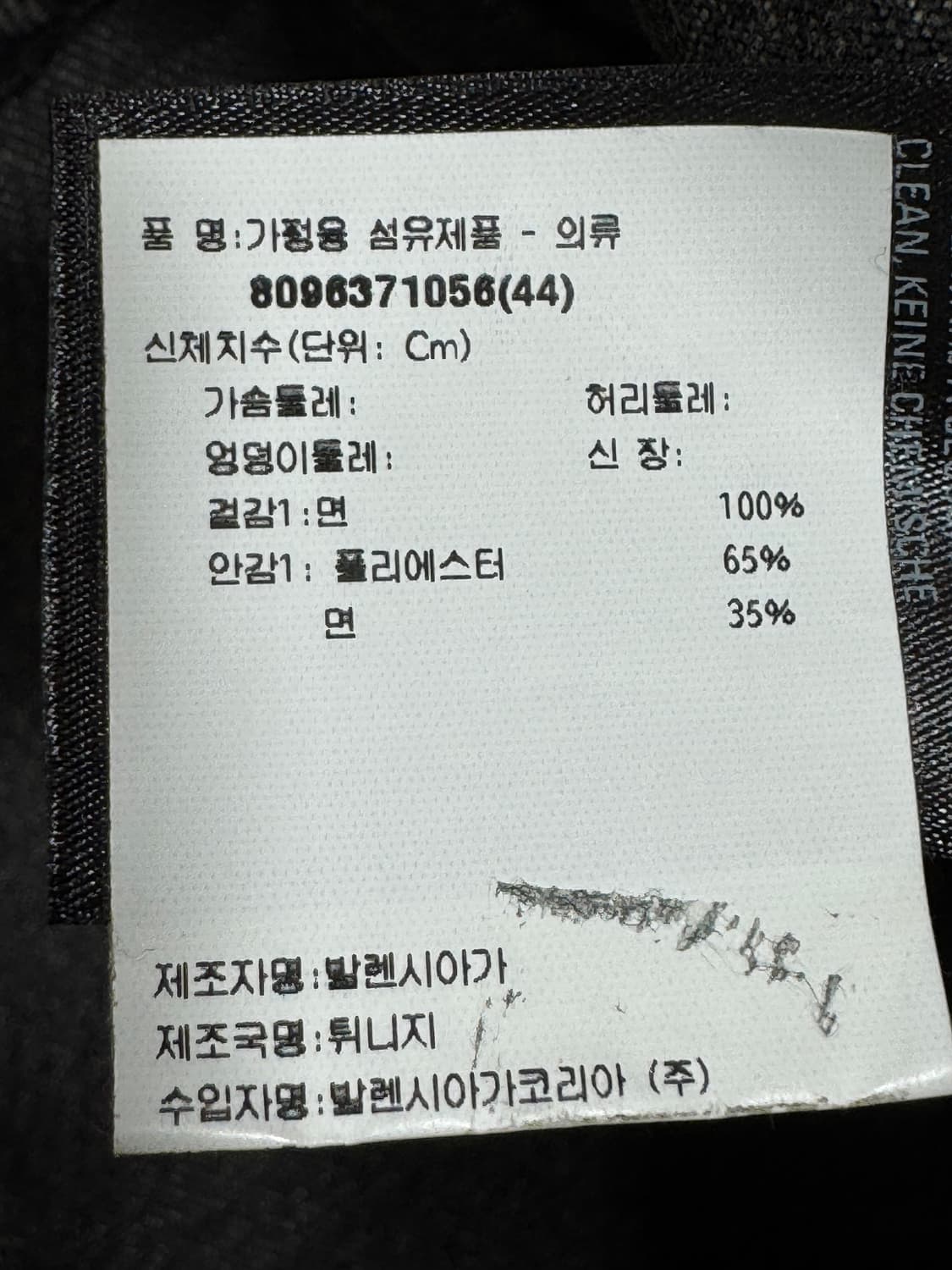 백화점판 발렌시아가 노트르담 데님 자켓 44사이즈  상품이미지5