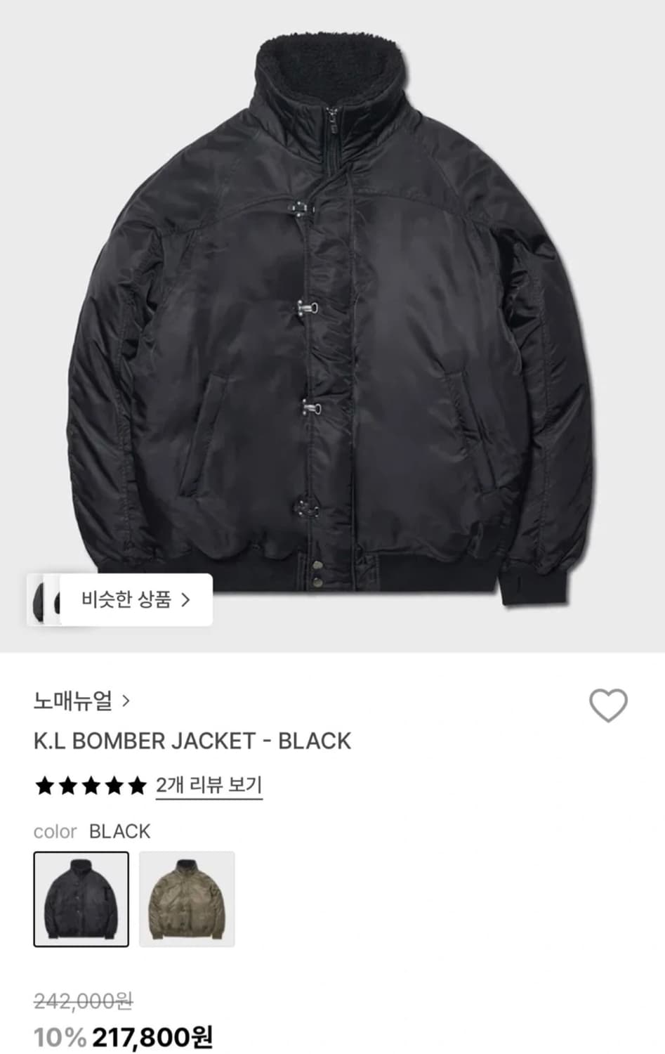 노매뉴얼 K.L 봄버 자켓 블랙 M 상품이미지5