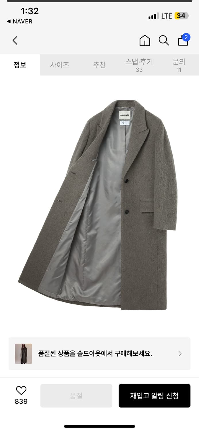 인사일런스 헤어리 알파카 오버사이즈 코트 상품이미지5