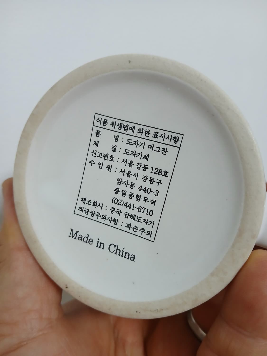 빈티지 98년 프랑스 월드컵 오랄비 머그컵 상품이미지4
