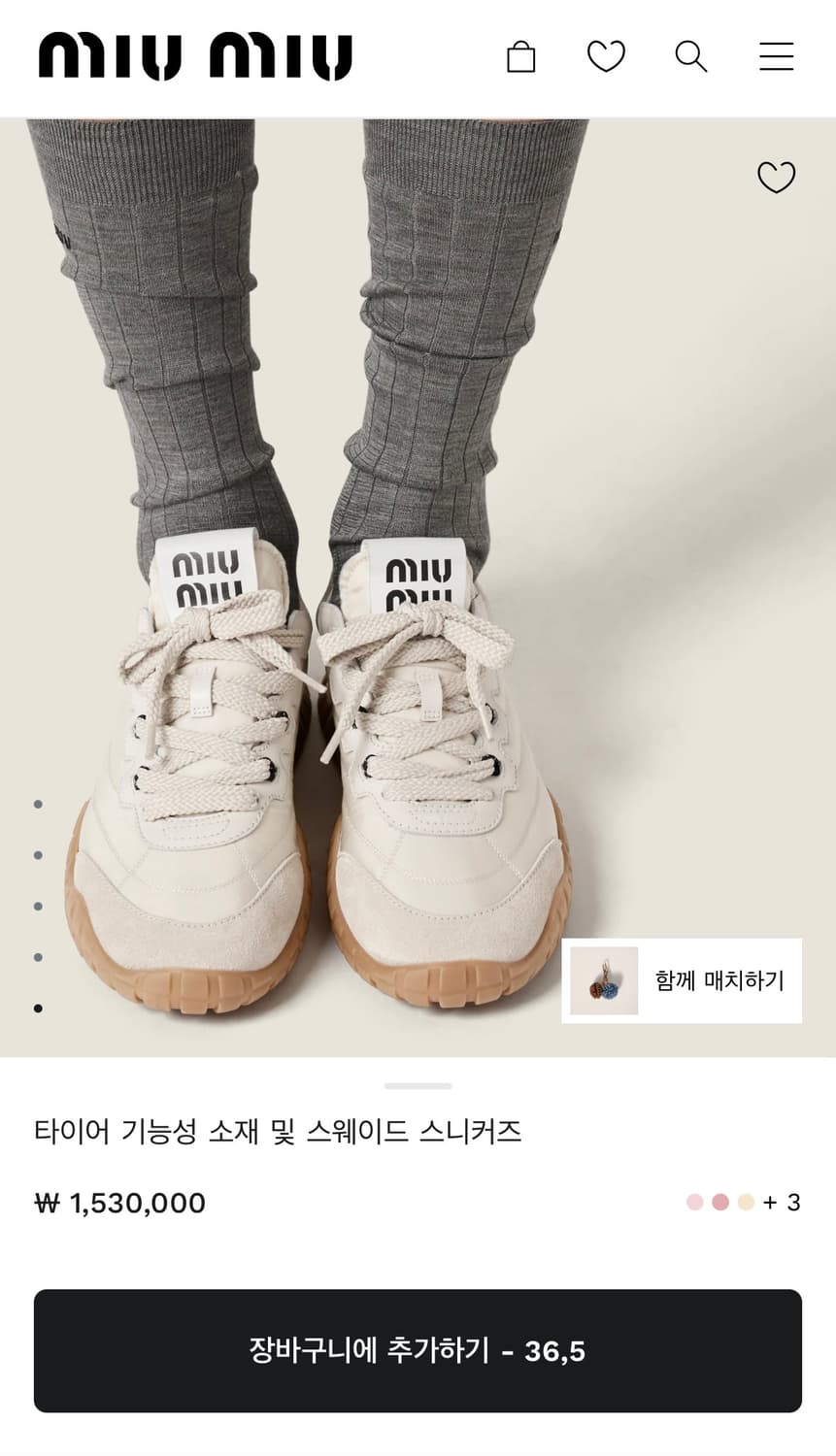 미우미우 타이어 스니커즈 새상품 상품이미지2