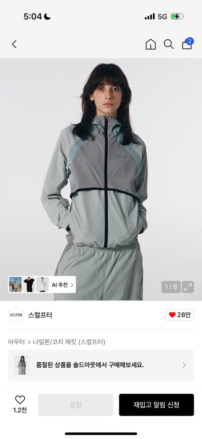스컬프터 바람막이 상품이미지1