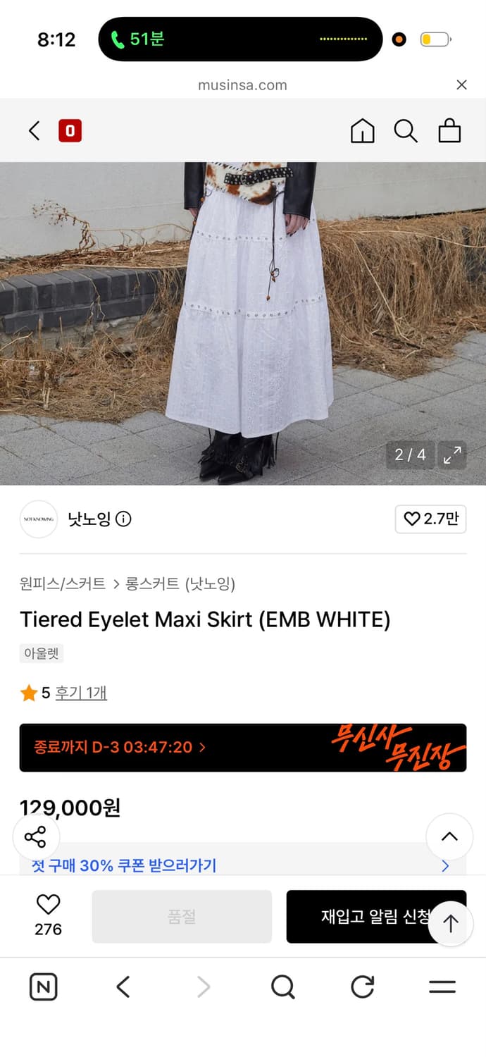 (실물O) Tiered Eyelet Maxi Skirt 낫노잉 스커트 상품이미지3