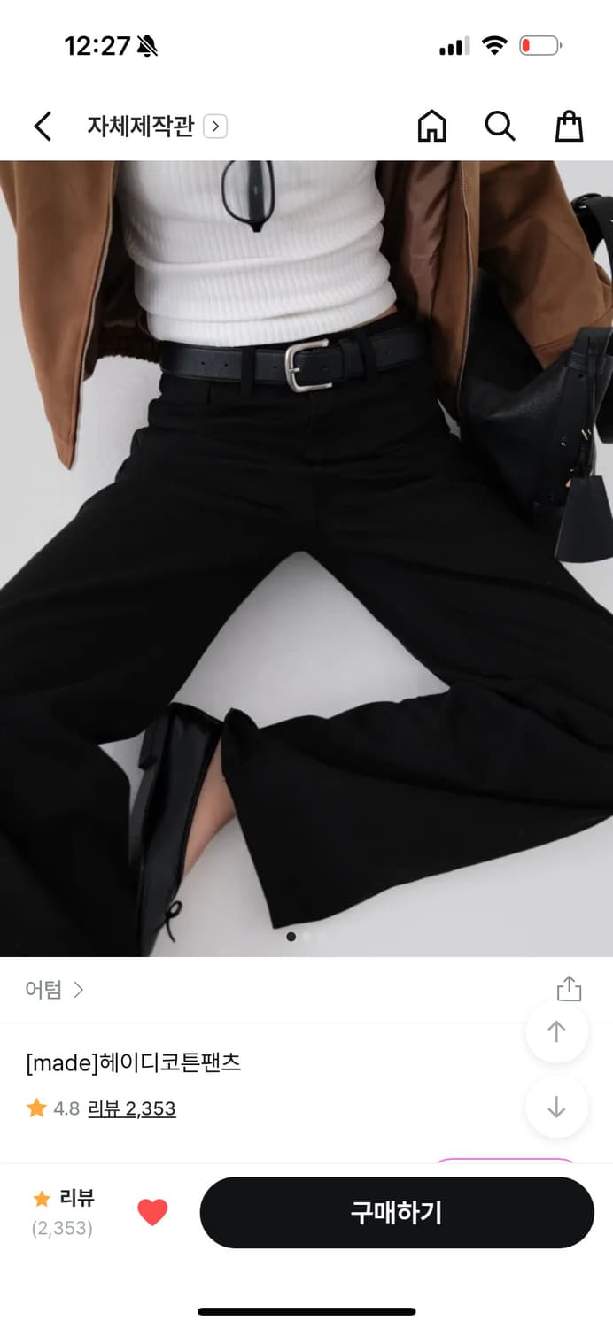 옷장 정리 바지 판매 4종류 블랙업 김아홉 어텀 에잇세컨즈 상품이미지3