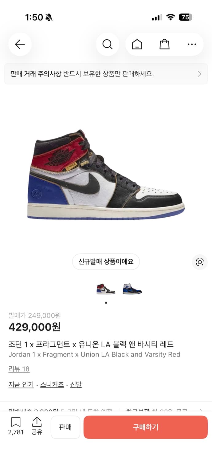 튠 당첨 제품 조던1x프라그먼트x유니온LA 블랙앤바시티레드 285사이즈 상품이미지1