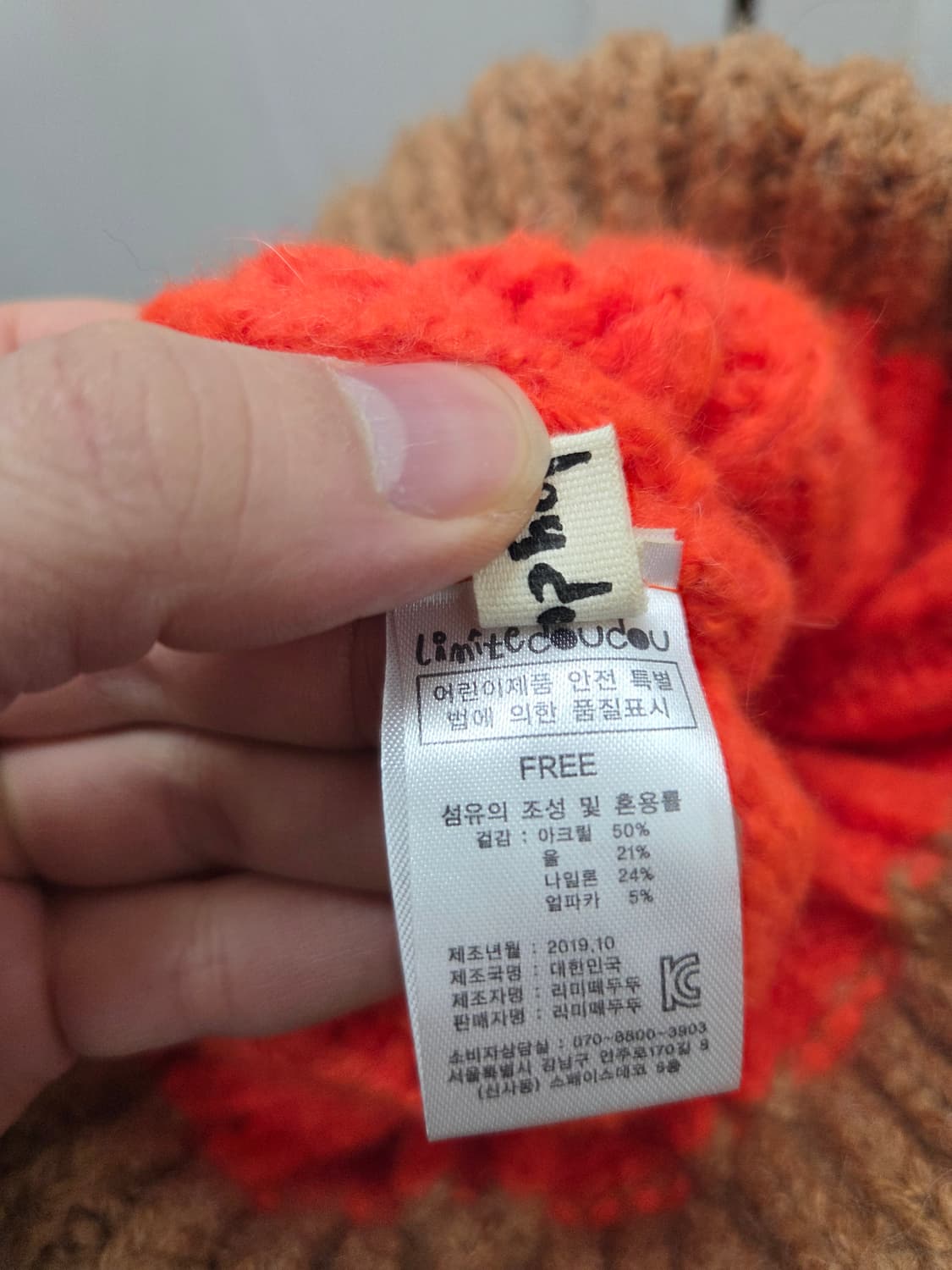 리미떼두두 울 비니 상품이미지3