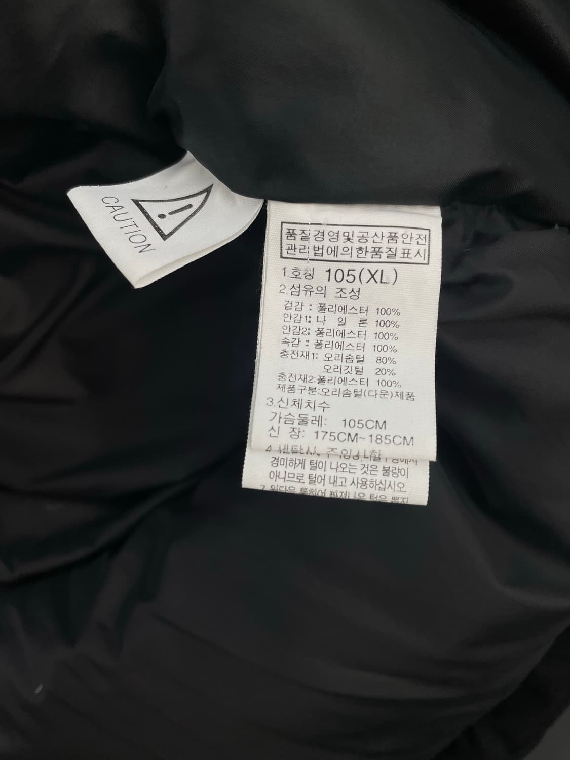 [XL] 노스페이스 마운틴 에슬레틱스 덕 다운 패딩 상품이미지10